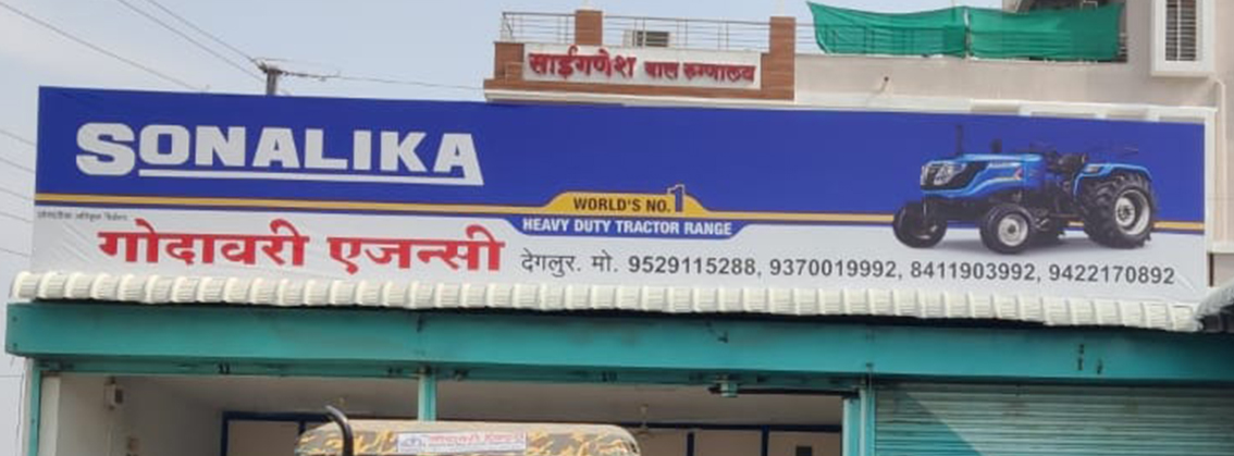 Sonalika - Degloor, Nanded